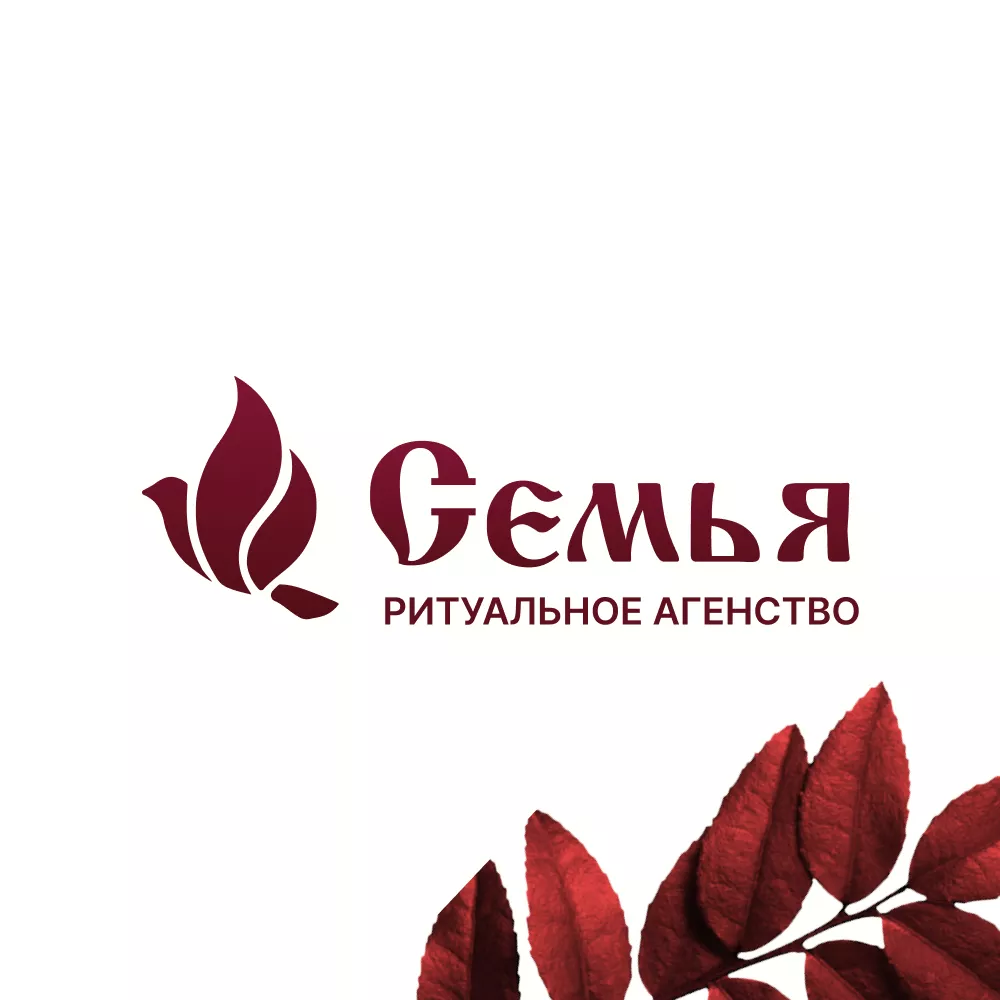 Разработка логотипа и сайта в Среднеколымске ритуальных услуг «Семья»